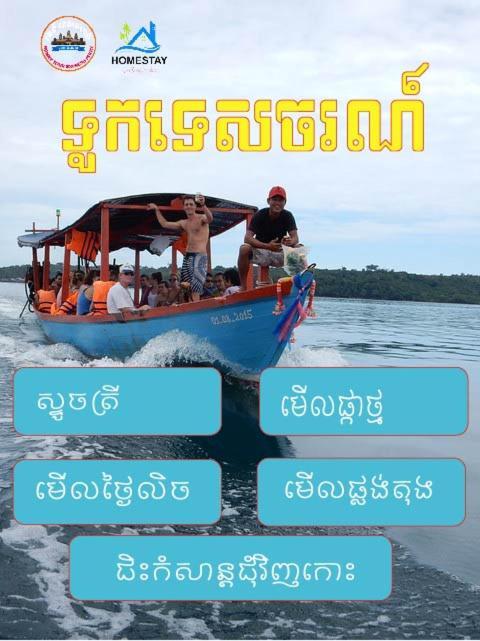 Homestay Resort Koh Rong Sanloem Sihanoukville Exteriér fotografie